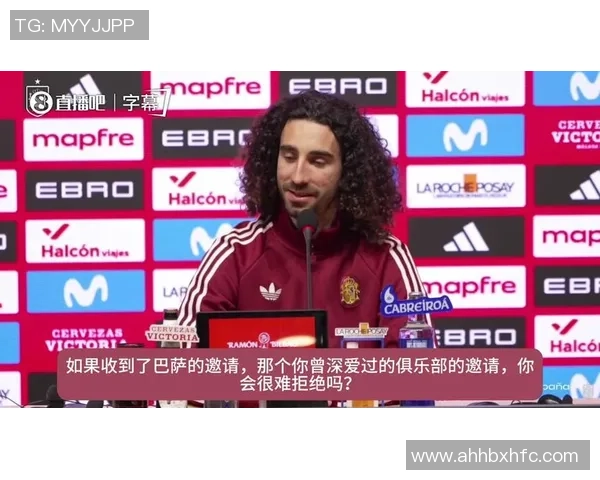 库库谈巴萨传闻表示难以拒绝但目前未考虑转会事宜